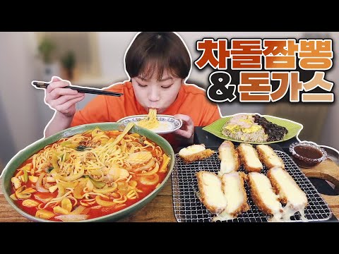 칼칼한 차돌짬뽕과 치즈돈까스 먹방 20210426/Mukbang, eating show