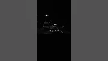 يارب شدلي في ما 