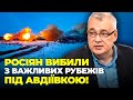 ⚡ДИНАМІКА ЗАШКАЛЮЄ! СНЄГИРЬОВ: росіянам НАСИПАЛИ на флангах, коксохім за ЗСУ, Мар’їнку утюжать