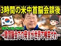 【海外の反応】「どの口が言ってるの？」→韓国の笑撃発言に海外が爆笑される！！【ゆっくり解説】