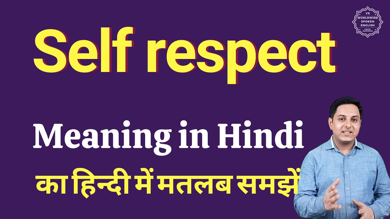 Self respect meaning in Hindi | Self respect ka matlab kya hota ...