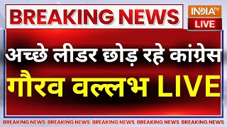 Gourav Vallabh On Congress Live : अच्छे लीडर छोड़ रहे कांग्रेस, गौरव वल्लभ ने खोला कच्चा चिट्ठा LIVE