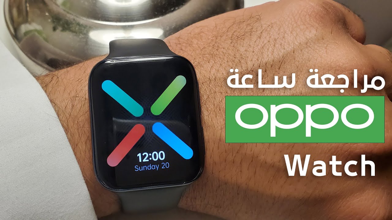 هل تستحق ساعة أوبو الشراء؟ مراجعة Oppo Smart Watch YouTube