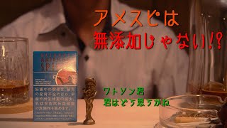 【PipeTime】アメリカンスピリッツは本当に無添加なのか？ アメスピのお話【26】