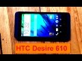 HTC Desire 610 - бюджетный смартфон - видео обзор
