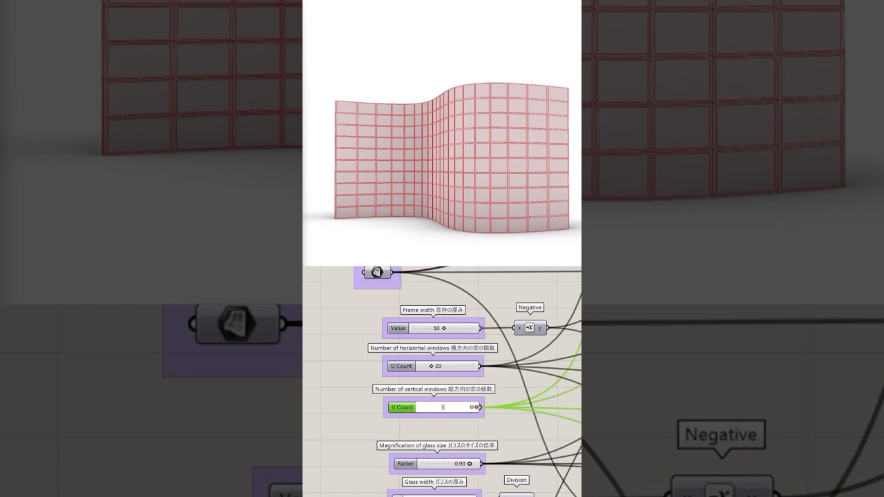 [Grasshopper]Automatic generation of windows, curtain walls and facades 