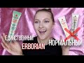 ERBORIAN CC ДЛЯ СВЕТЛОЙ КОЖИ?/ BB, CC Red Correct Эрбориан