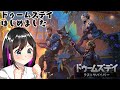 ドゥームズデイはじめました PR