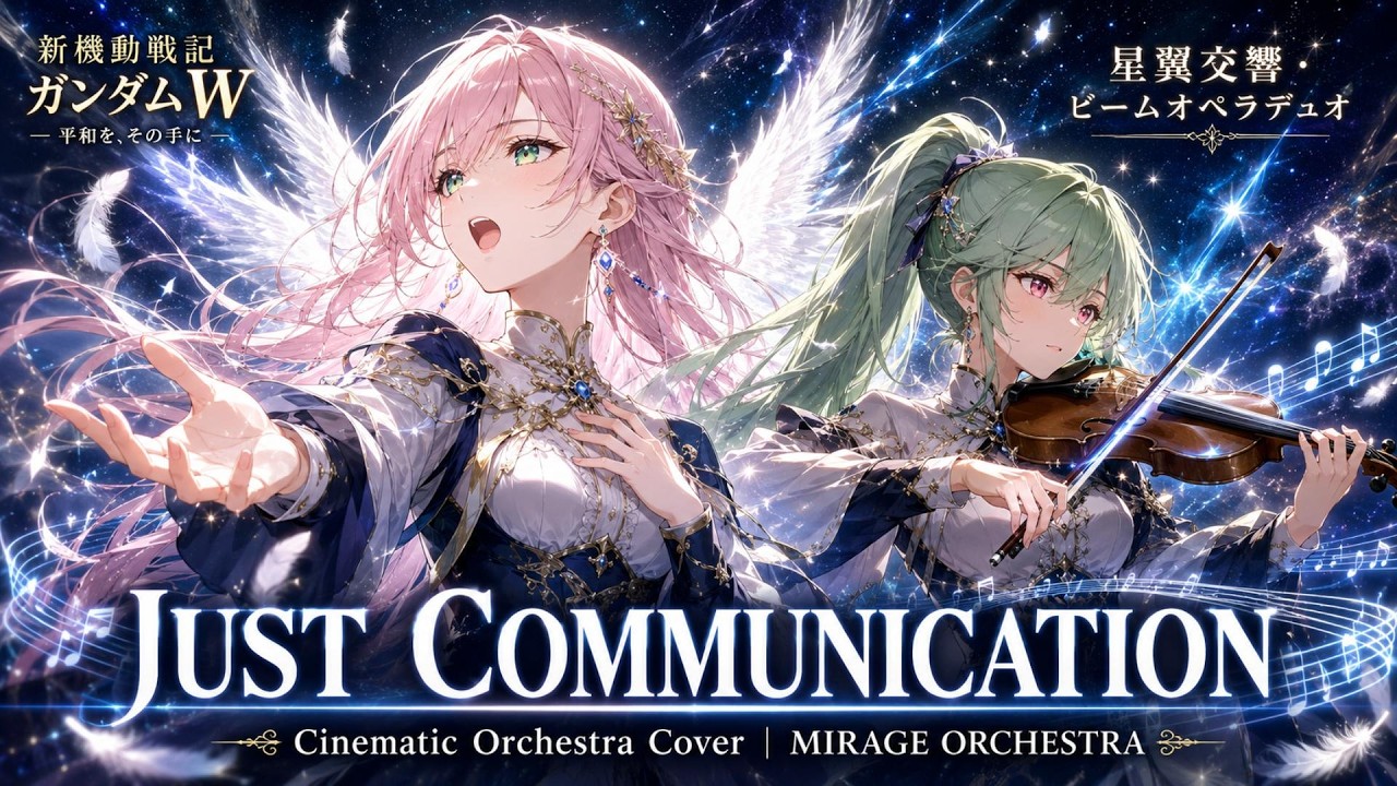 新機動戦記ガンダムW OP】JUST COMMUNICATION / TWO-MIX – Cinematic