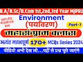 Babcombsc 1st2nd3rd year qualifying course environment most important questions 2024 