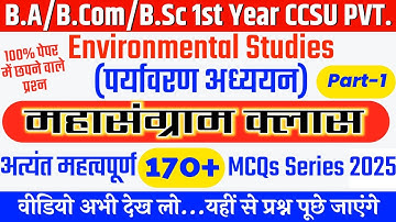 B.A/B.Com/B.Sc 1st Year Qualifying Course Environmental Studies Most Important Questions 2025 CCSU |