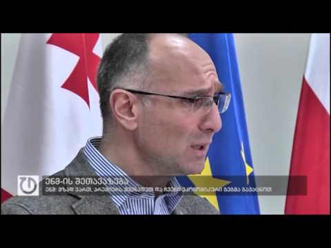 ფოკუსი: 20 იანვარი, 2016