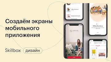 UX-исследования и практика. Интенсив по дизайну