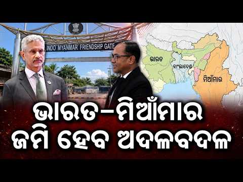 India-Myanmar Border Land Swap? MEA Breaks Silence on Manipur Border Fencing | Argus News