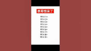 速算技巧🔥 #mathematics #maths #mathstricks #数学 #数学思维 #速算