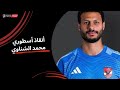 أنقاذ أسطوري من محمد الشناوي ويمنع الهدف الأول لـ الاتحاد الجولة الحادية عشر دوري نايل 2025 2026 
