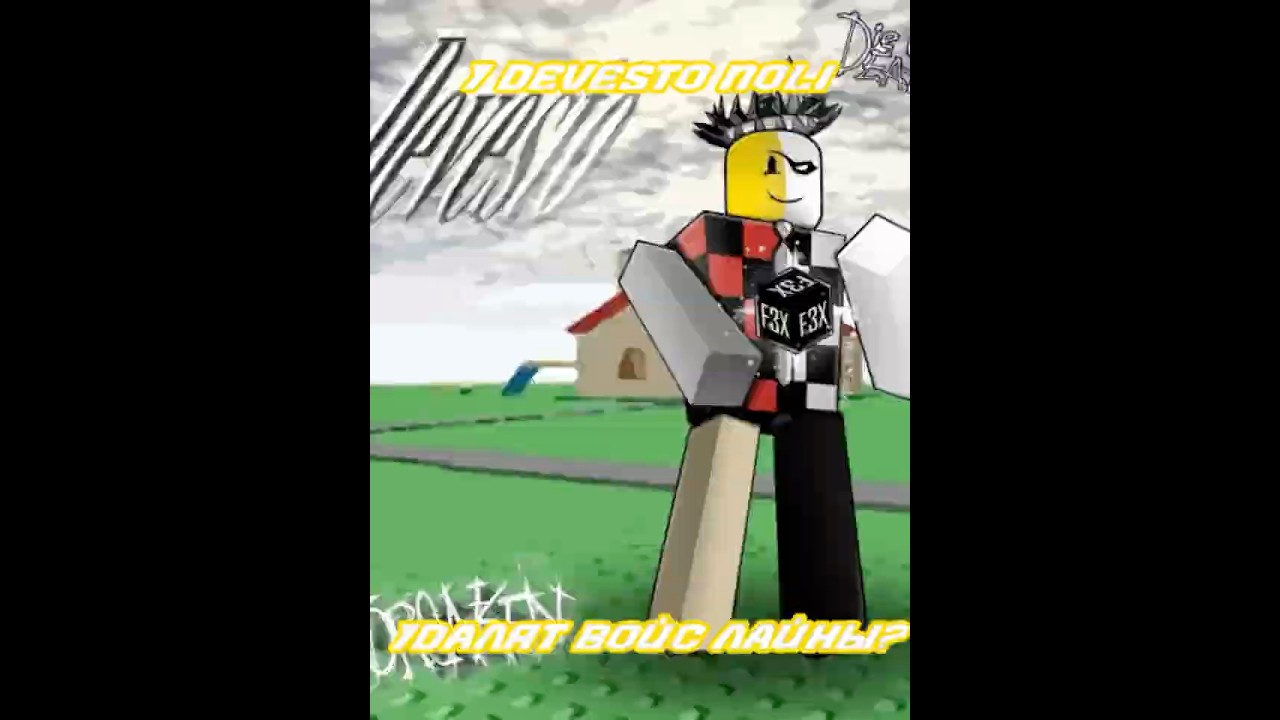 У Devesto Noli удалят Voice Line?