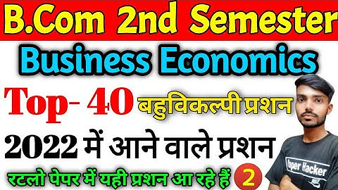 Business Economics second paper|MCQ|Part-1|B.Com-2nd Semester