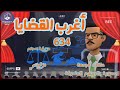 634 أغرب القضايا من الحياة من أرشيف المحاكم من الجاني حلقات مجمعة 