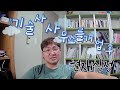 기술사 사무소를 개업후 현재심정 고백 기술사 사무소를 개업후 현재심정 고백