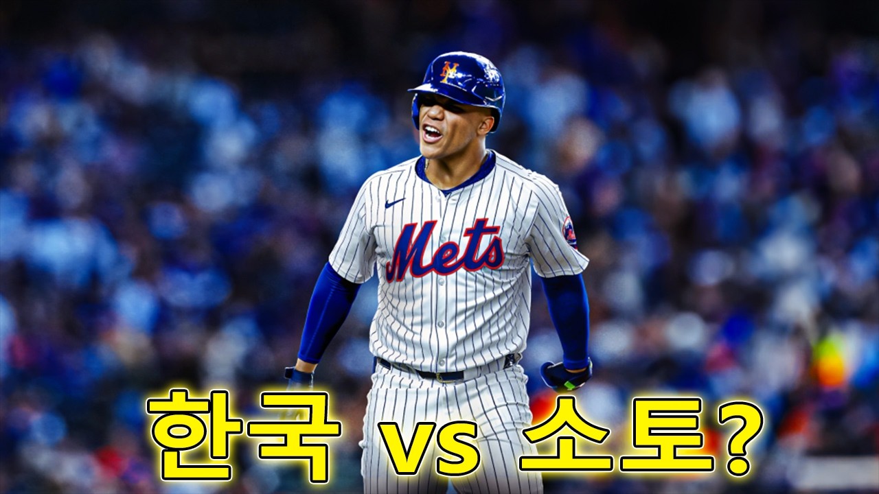 한국 야구 대표팀 8강 상대는 누구 WBC 8강 대진 완전 분석
