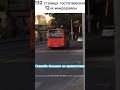Отправление#редкого#автобуса Golden Dragon XML 6840 со остановки ул.красноармейской маршрут132