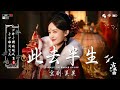 2025 破百万古风歌曲 3小时50首最好的古代歌曲 破百万的中国古风歌曲 2025年最好听的古风歌曲合集 超好聽 近年最好听的古风歌曲合集 经典好听的励志歌曲有那些