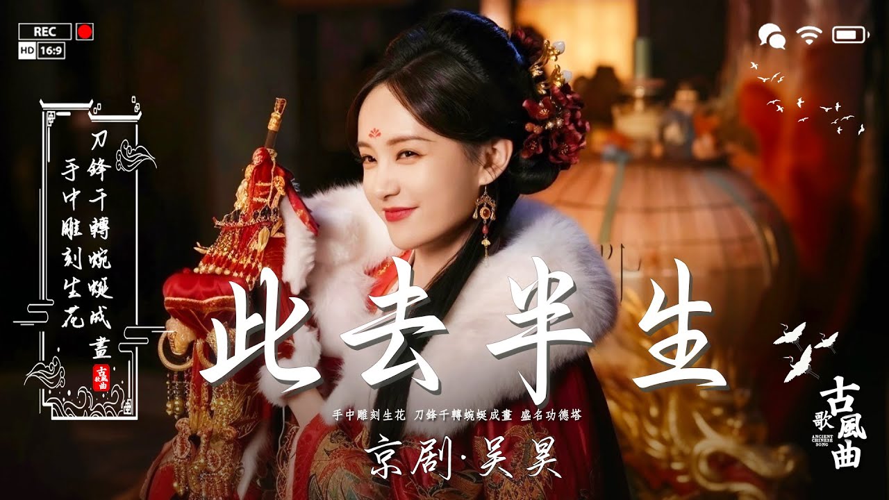 2025《破百万古风歌曲》3小时50首最好的古代歌曲 - 破百万的中国古风歌曲♪ 2025年最好听的古风歌曲合集【超好聽】近年最好听的古风歌曲合集 - 经典好听的励志歌曲有那些