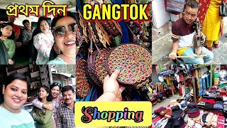 Gangtok এ প্রথম দিন। Gangtok Hotel l M.G Marg l Gangtok Food l Shopping    @srijoneekolpemuhu5395