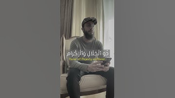 تلاوة من سورة الرحمن من القارئ محمد ديبيروف محاكاة إسلام صبحي | Muhammad dibirov imitate Islam sobhi