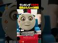 爆笑おもちゃの瞬間Top6