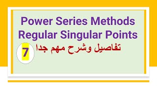 solve the differential equation  x^2 y +4x + (x^2 + 2) y =0