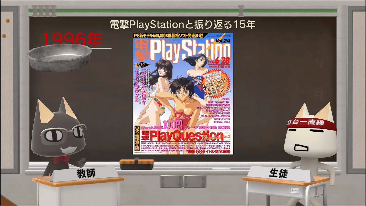 Weekly Toro Station (週刊トロ・ステーション) - Episode 4 - Dengeki Playstation Anniversary, Demon's Souls (4K)