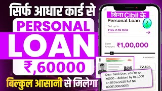 New Loan App For Low Cibil How To Get Loan With Low Cibil Score New Loan App Review 2026 Loan App