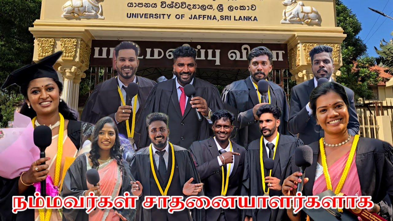 Graduation Uoj Uoj 39th Graduation - யாழ் பல்கலைக்கழக 39 வது பட்டமளிப்பு விழா - YouTube