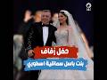 لن تخيل تكلفة حفل زفاف فرح بنت باسل سماقية الأسطوري تحت سفح الأهرامات 