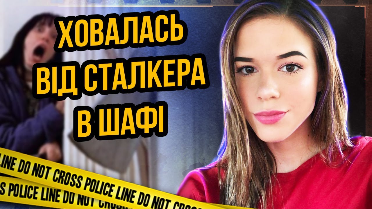 Забрав її серце та провів обряд | Джеккі Вандаґріфф