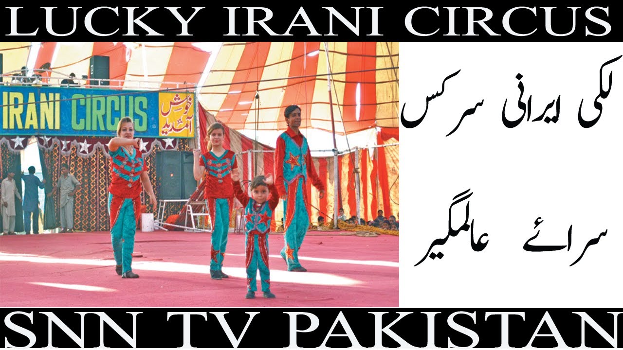 Pakistan Lucky Rani Lucky Irani Circus| Latest| Fullshow |Snn Tv Pakistan|Sarai Alamgir ...