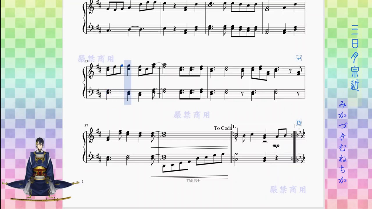 刀ミュ Endless Night 三日月宗近 Sheet Music Youtube