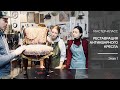 Как снять ткань со старой мебели? Реставрация кресла XIX века | Этап 1