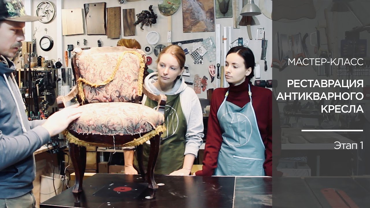 Мастер класс по реставрации мебели - 80 фото