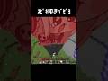 ｽﾋﾟｷ叩きﾊﾞｾﾞﾖ #minecraft #shorts