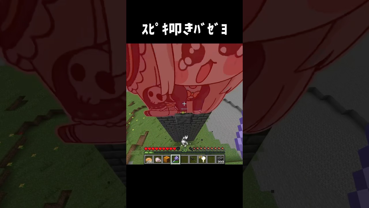 ｽﾋﾟｷ叩きﾊﾞｾﾞﾖ #minecraft #shorts