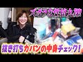 角田夏実は几帳面かズボラかこれではっきりします。