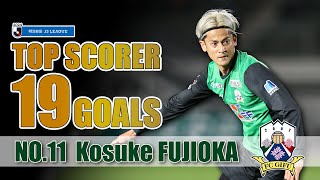 藤岡浩介選手】2024明治安田J3リーグ得点王 ～ALL 19 GOALS～ - YouTube