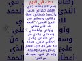 دعاء قبل النوم 