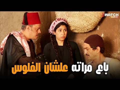 العمدة الخسيس استغل مرض زوج الخدامة وبيرسم عليها من تحت لتحت الزوجة الثانية