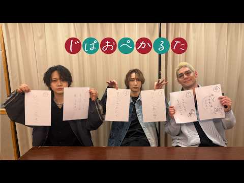 ZIPANG OPERA ‘Rainy Heart’ リリース記念 #じぱおぺかるた