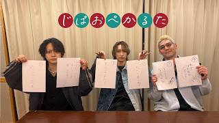 ZIPANG OPERA ‘Rainy Heart’ リリース記念 #じぱおぺかるた