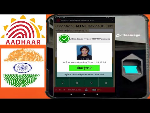 How to Install Aadhar Enabled Biometric Attendance System| AEBAS | Secureye | SAB220 |